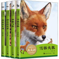 [M]动物故事大王马文秋丛林探险动物故事(4册) 马文秋 著 哐当哐当工作室 绘 -9787515356204