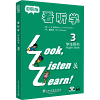 [M]看听学 3 学生用书-9787544653923