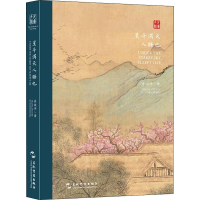 [M]星斗满天人睡也 双语元曲选-9787508541495