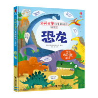 [M]恐龙-9787544860215