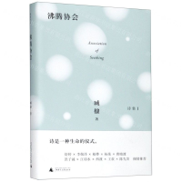 [N]沸腾协会(精)-9787559818904