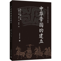 [M]中华帝国的建立 (美)贝德士(Miner Searle Bates) 著 池桢 译 -9787544490443