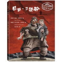 [M]尼斯.兰德斯 德 奥托·恩斯特 著 张叶鸿 译 -9787229138967