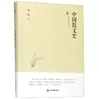 [M]中国散文史/中国史略丛刊.第2辑-9787506873505