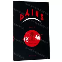 [N]疼痛(中英文对照手稿本)-9787550033177