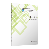 [M]会计英语/孙晓彤-9787542962096