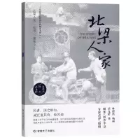 [M]北梁人家/中国当代原创经典剧本系列文从-9787546816203