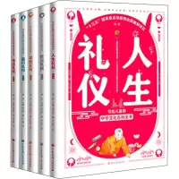 [M]写给儿童的中华文化百科全书(5册)-9787520204330