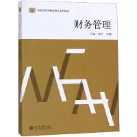 [M]财务管理/蒋平-9787542962737