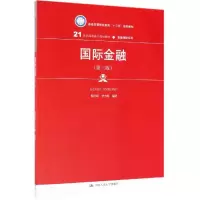 [M]国际金融(第3版)/倪信琦等/21世纪高职高专规划教材-9787300272047