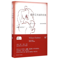 [M]致悼艾米丽的玫瑰-9787561380376