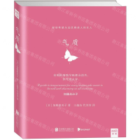 [N]气质(精)-9787550224254