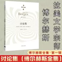 [M]讨论集-9787532768295