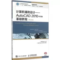 [M]计算机辅助设计-9787115388254