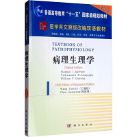 [M]病理生理学 双语版-9787030165862