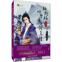 [M]新托福听力考点词真经-9787300231280