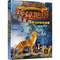 [M]神秘地图-9787122279125