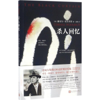 [M]杀人回忆-9787020115181