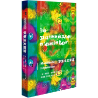 [M]享乐主义宣言-9787509793725