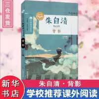 [M]背影-9787305176616