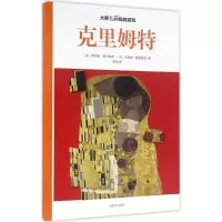 [M]大师名画贴纸游戏-9787020113835