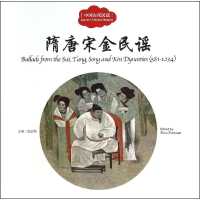 [M]中国古代民谣-9787510455131