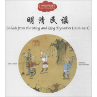 [M]中国古代民谣-9787510455155