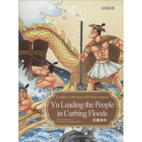 [M]大禹治水-9787508533049