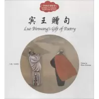 [M]中国诗书故事-9787510454974
