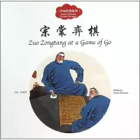 [M]中国名将故事-9787510455261
