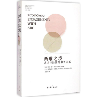 [M]两难之境-9787515330105