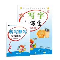 [M]写字大课堂 1年级上 人教版-9787531880028