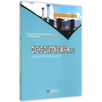 [M]DIASYS\OVATION控制分册(上大型燃气-蒸汽联合循环电厂培训教材)-9787562486107