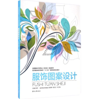 [M]服饰图案设计-9787566905895