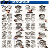 [M]造诣 素描头像-9787229142117