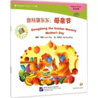 [M]金丝猴东东-9787561939123