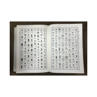 [M]汉印文字汇编-9787550829978