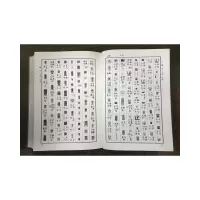 [M]汉印文字汇编-9787550829978