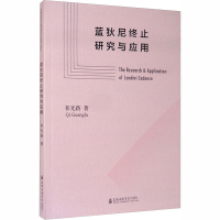 [M]蓝狄尼终止研究与应用-9787556604715