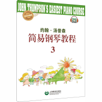 [M]约翰·汤姆森简易钢琴教程 3 快乐伴奏版-9787572000898