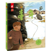 [M]童年-9787549387663