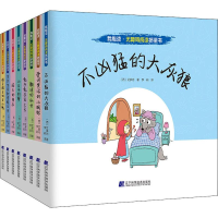 [M]我能读·无障碍阅读桥梁书(8册) (西)艾多内 著 李莉 译 -9787559113887