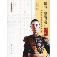 [M]随侍