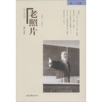 [M]老照片 第128辑-9787547433287