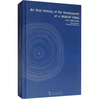 [M]小康中国发展口述史 我对中国有信心-9787508542782