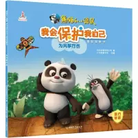 [M]为风筝疗伤-9787513717168