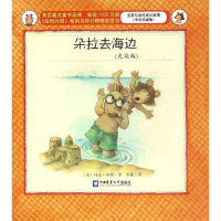 [M]朵拉去海边-9787565515750