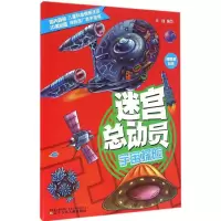 [M]宇宙探险-9787531568162