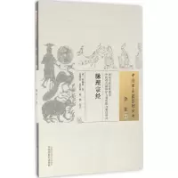 [M]脉理宗经-9787513232739