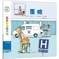 [M]亲亲科学图书馆-9787533684396